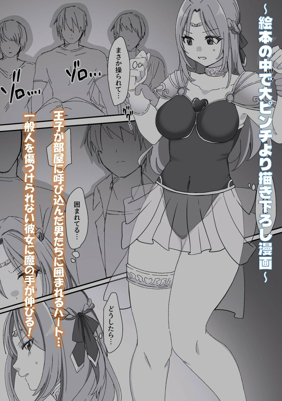 救聖天使ブライトハート  その眩い輝きは闇に堕ちて…3 サンプル画像9