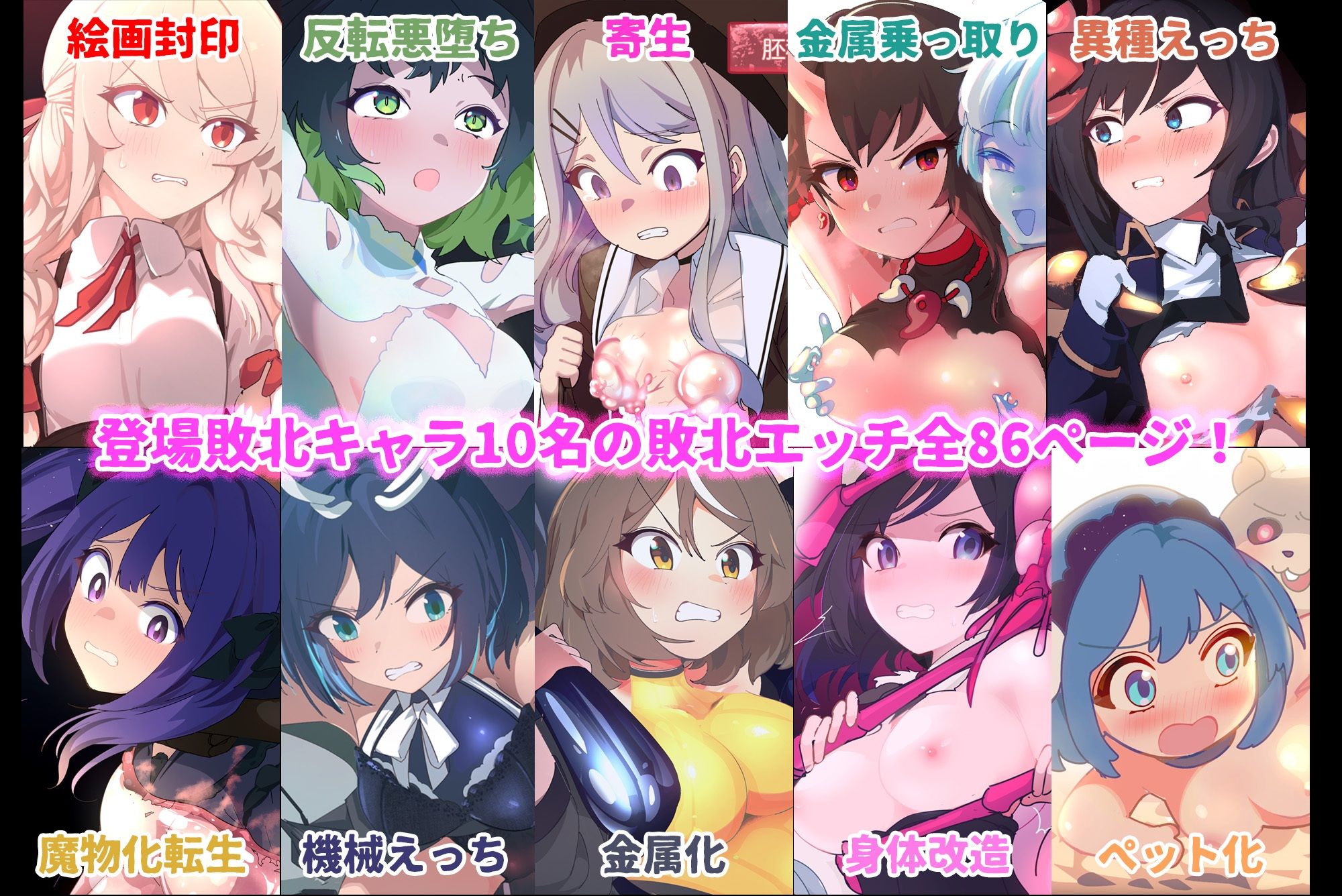 敗北コロシアム2 サンプル画像2