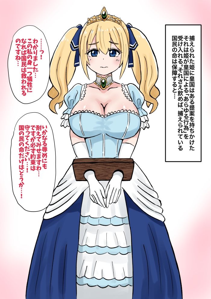 敗戦国の姫、手足も、人としての尊厳も全て奪われる サンプル画像1