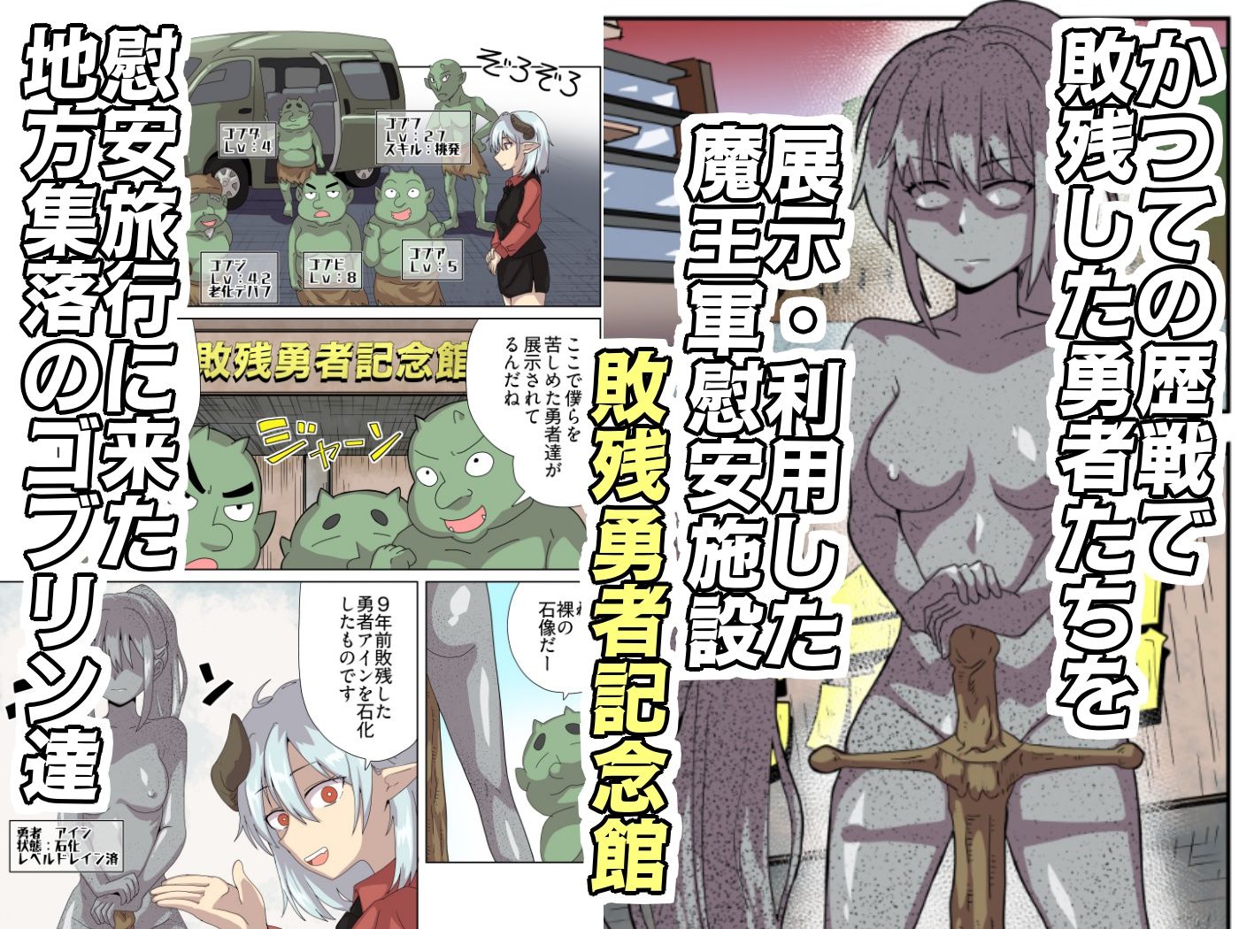 敗残勇者記念館へようこそ！ サンプル画像1