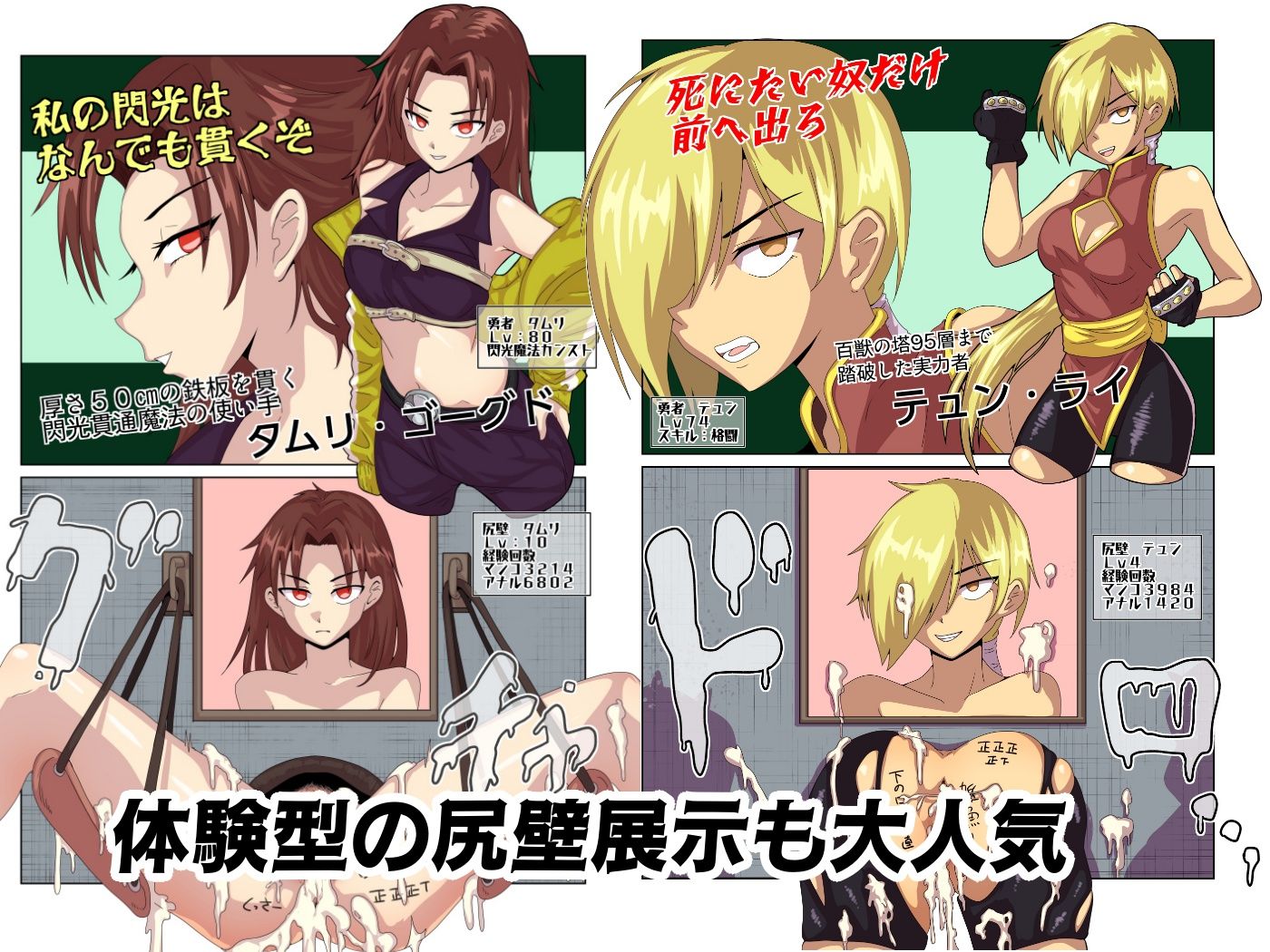 敗残勇者記念館へようこそ！ サンプル画像4