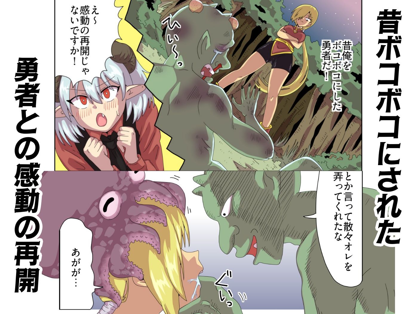 敗残勇者記念館へようこそ！ サンプル画像5