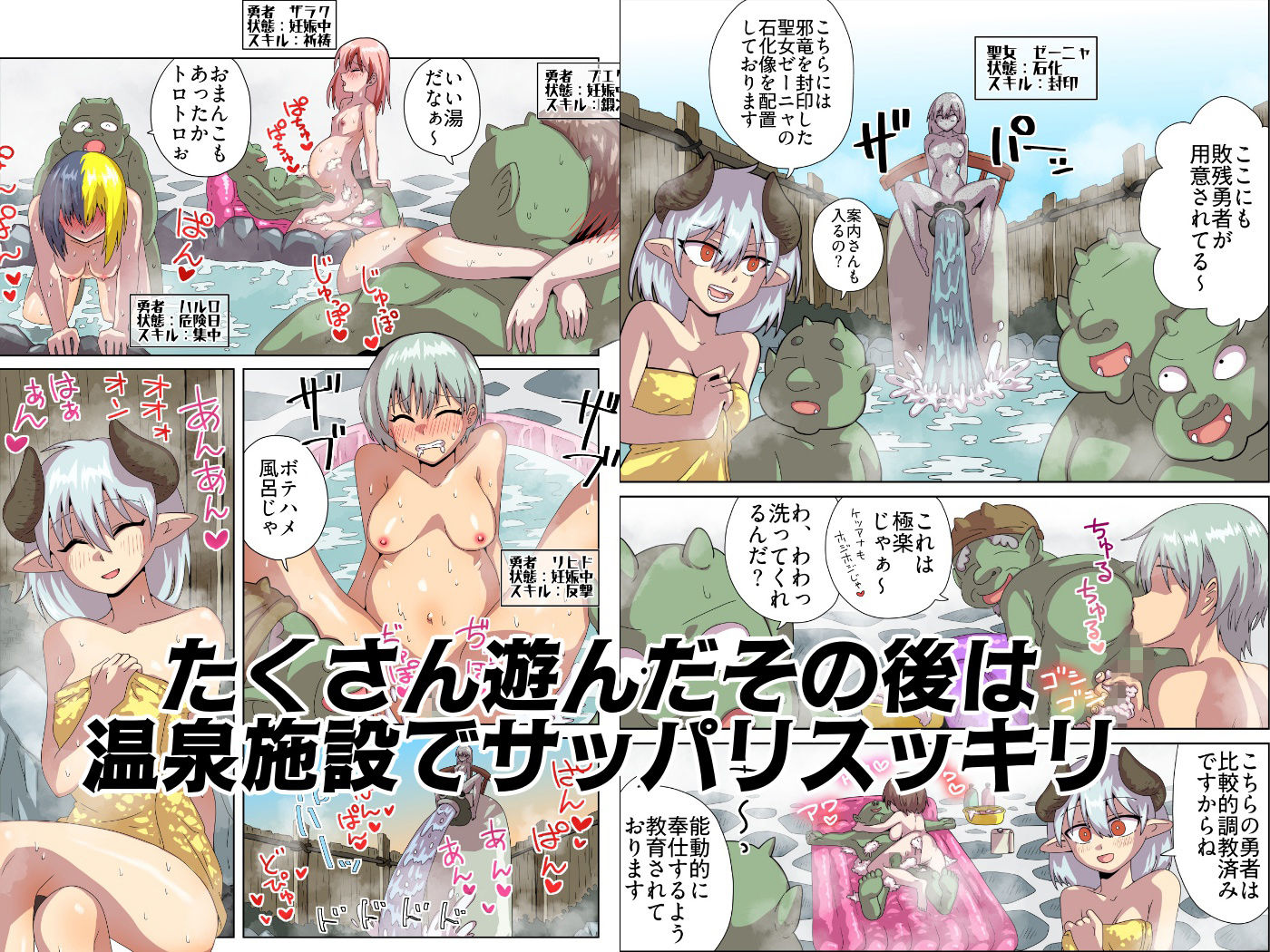 敗残勇者記念館へようこそ！ サンプル画像7