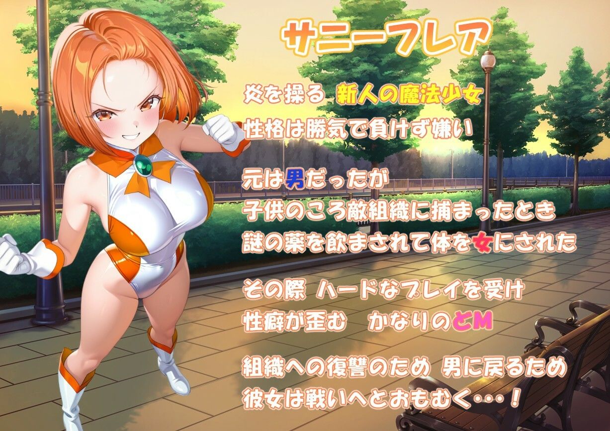 敗辱の魔法少女 〜私はヒーローとしても女としても完敗しました・・・〜 サンプル画像1