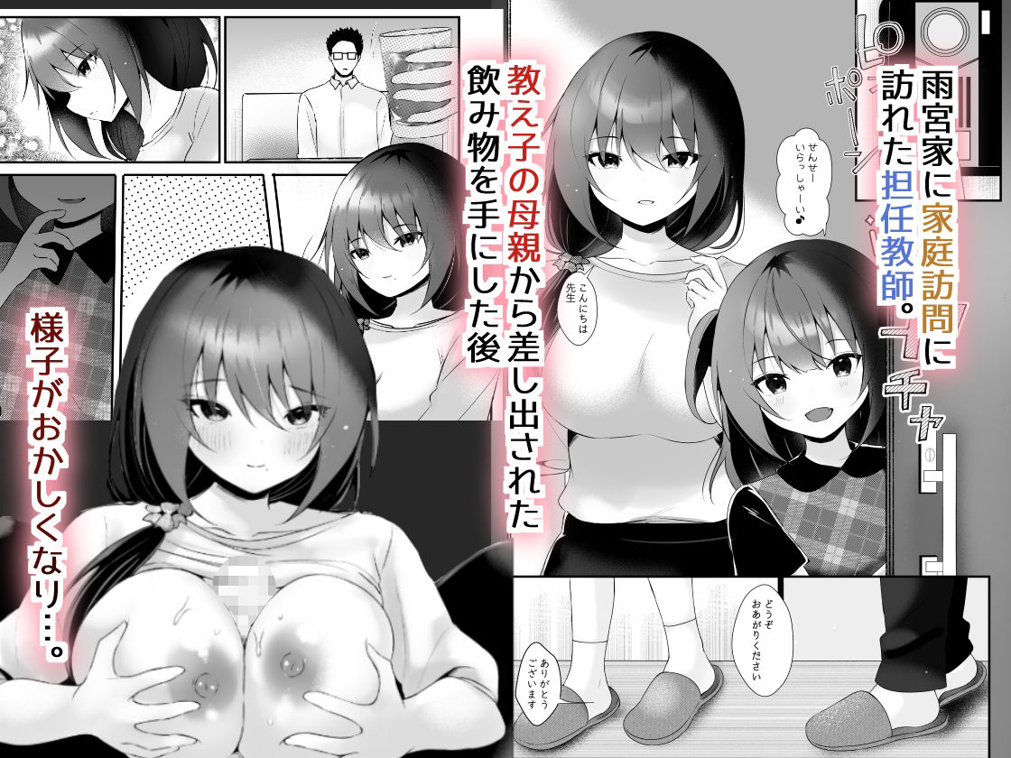 教え子に実況されながら教え子の母親に種付けする サンプル画像1