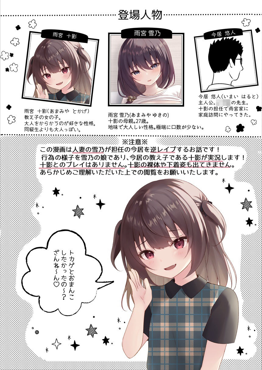 教え子に実況されながら教え子の母親に種付けする サンプル画像5