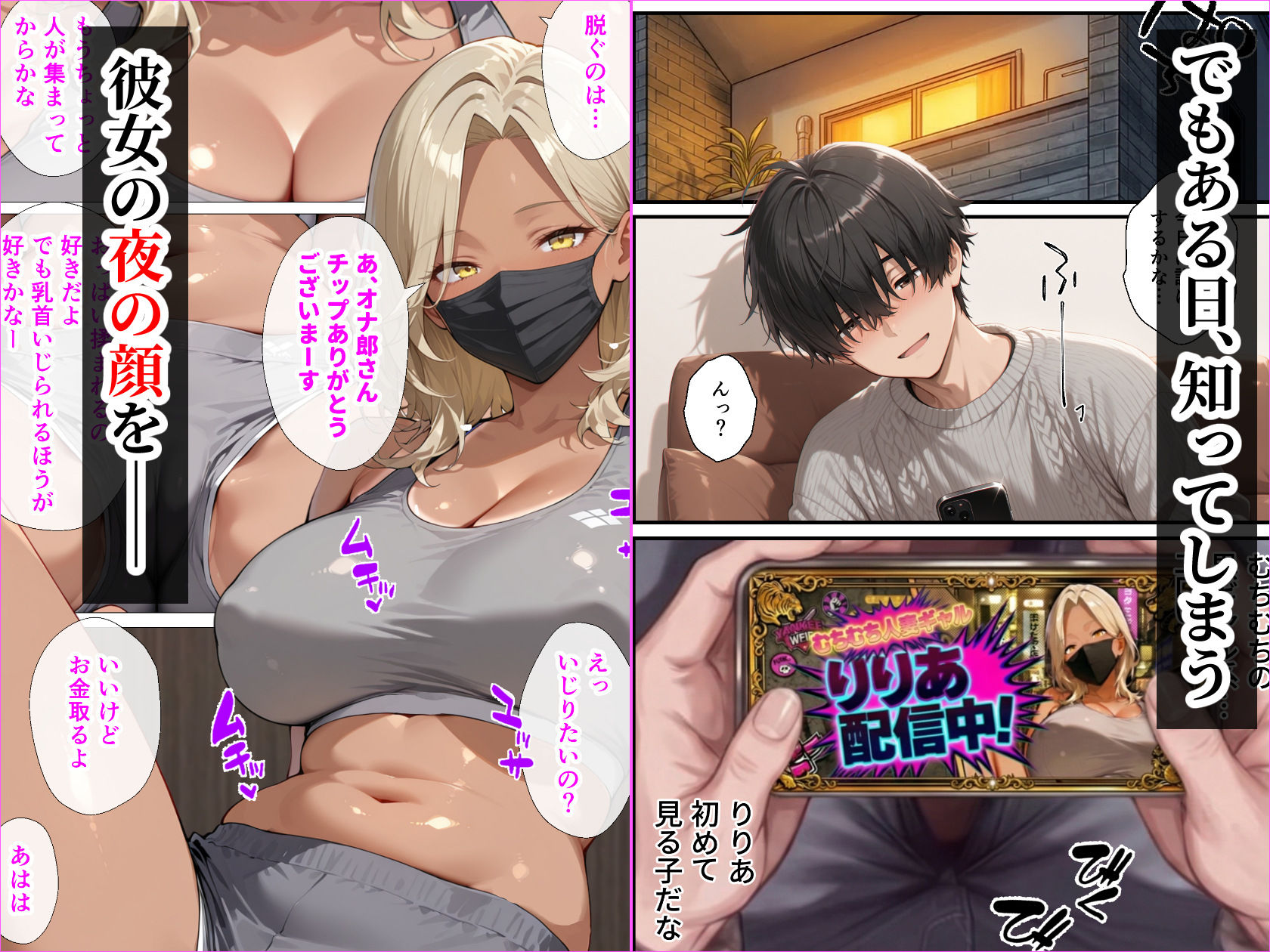 整備工場の爆乳ギャル先輩が実はエロ配信者だった話  〜新人整備士の俺だけが知る彼女の秘密〜 サンプル画像4