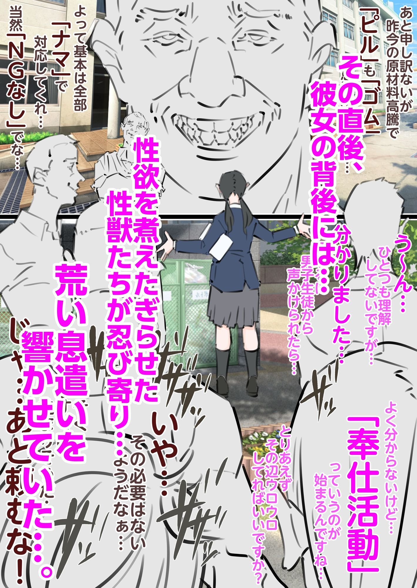 新人風紀委員長性奉仕活動記録1＆2 サンプル画像4
