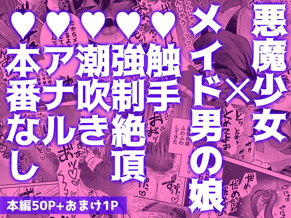 新商品開発中。〜男の娘メイドを強●触手オナホでドロドロにするぞ！！〜 サンプル画像6