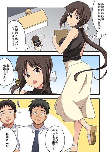 新妻七歌の露出オフィス サンプル画像1