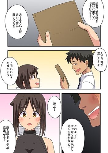新妻七歌の露出オフィス サンプル画像2
