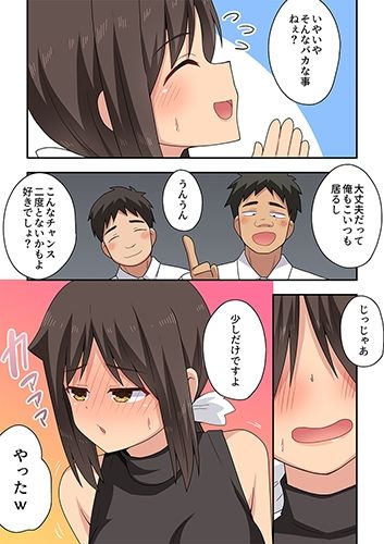 新妻七歌の露出オフィス サンプル画像3