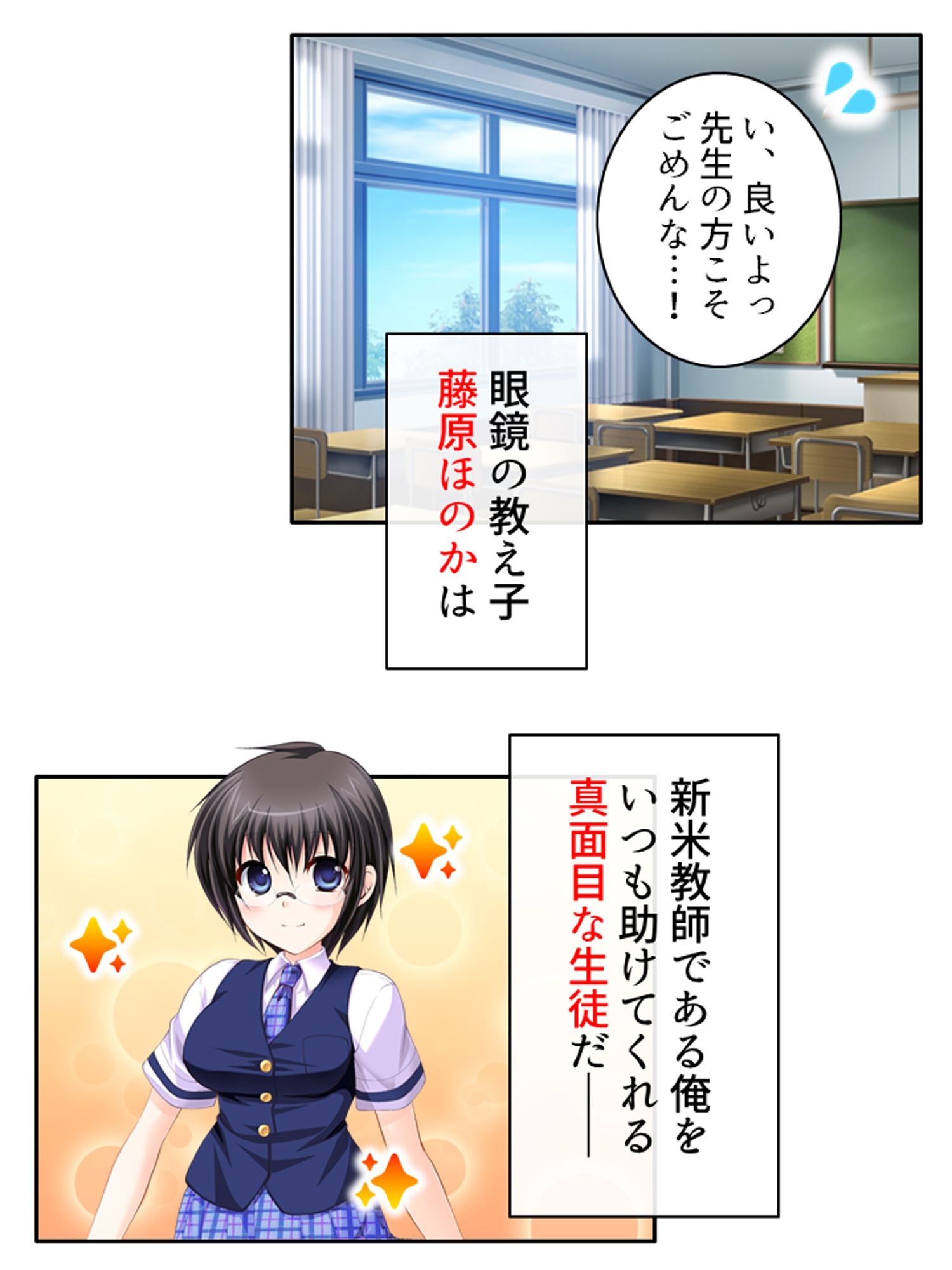 新米教師に超難関！教え子は問題だらけのエロまみれ！  ＜総集編＞ サンプル画像1