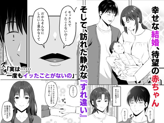 既婚者限定ネトラセクラブ サンプル画像1