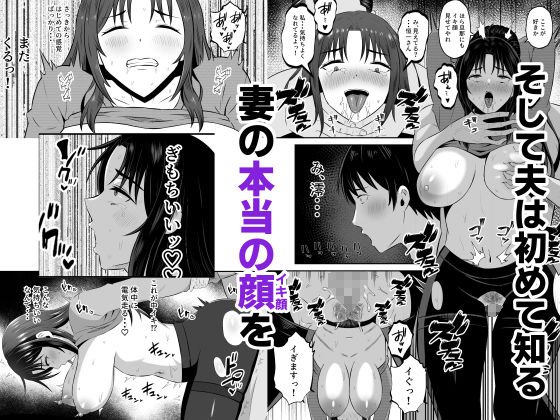 既婚者限定ネトラセクラブ サンプル画像4