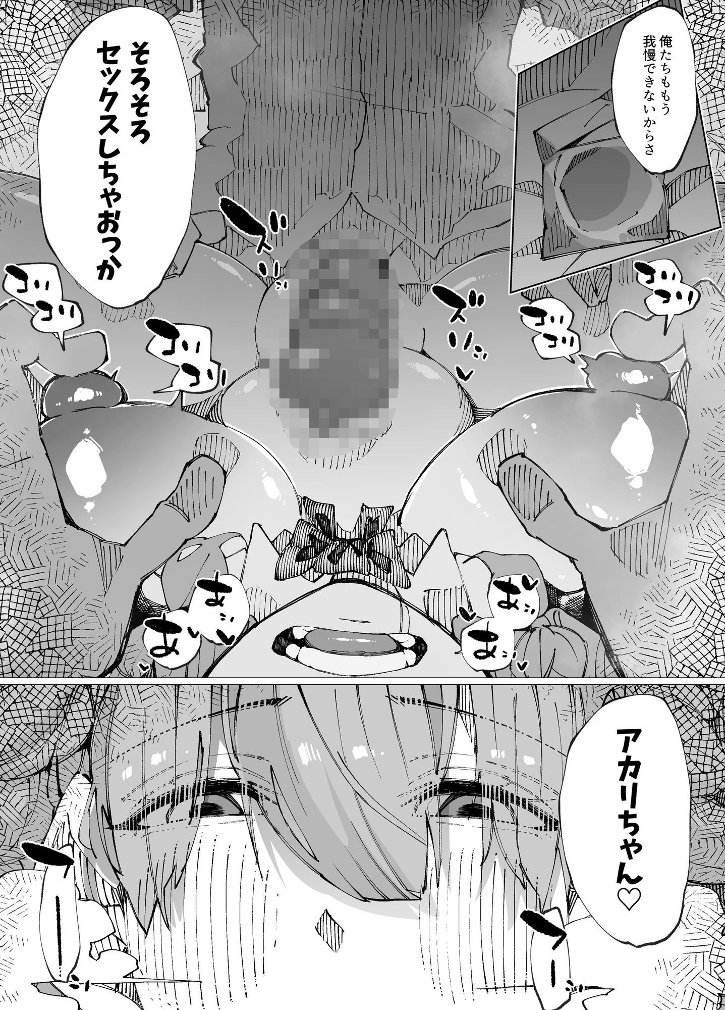 日替わりえっち当番 サンプル画像10