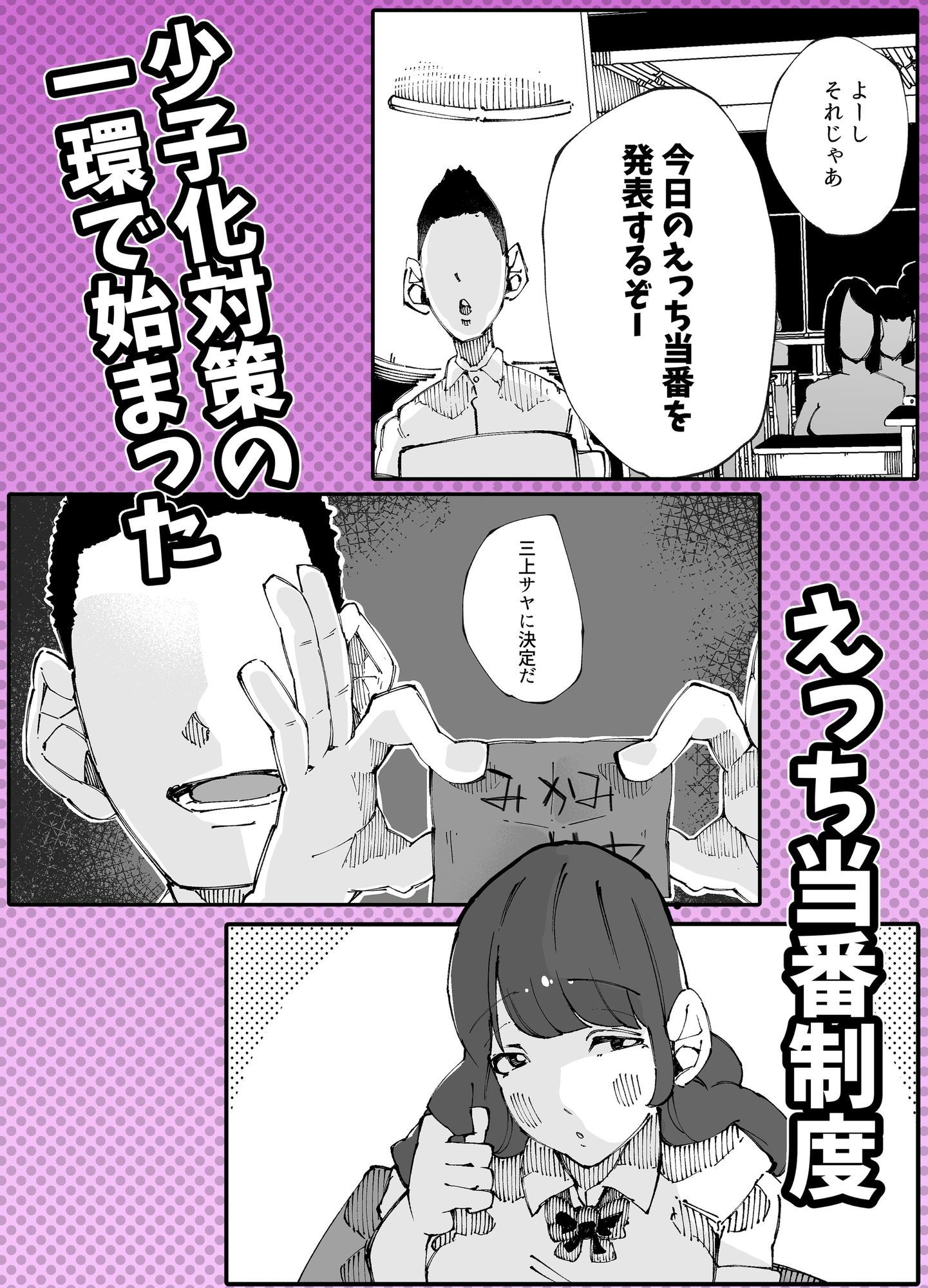 日替わりえっち当番 サンプル画像2