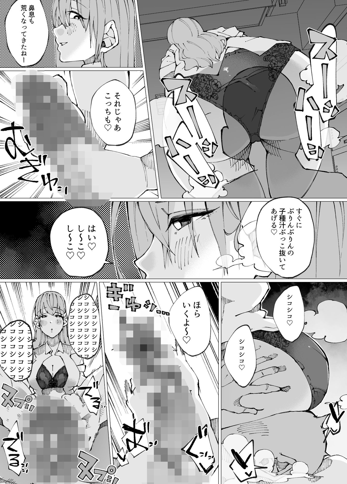 日替わりえっち当番 サンプル画像7