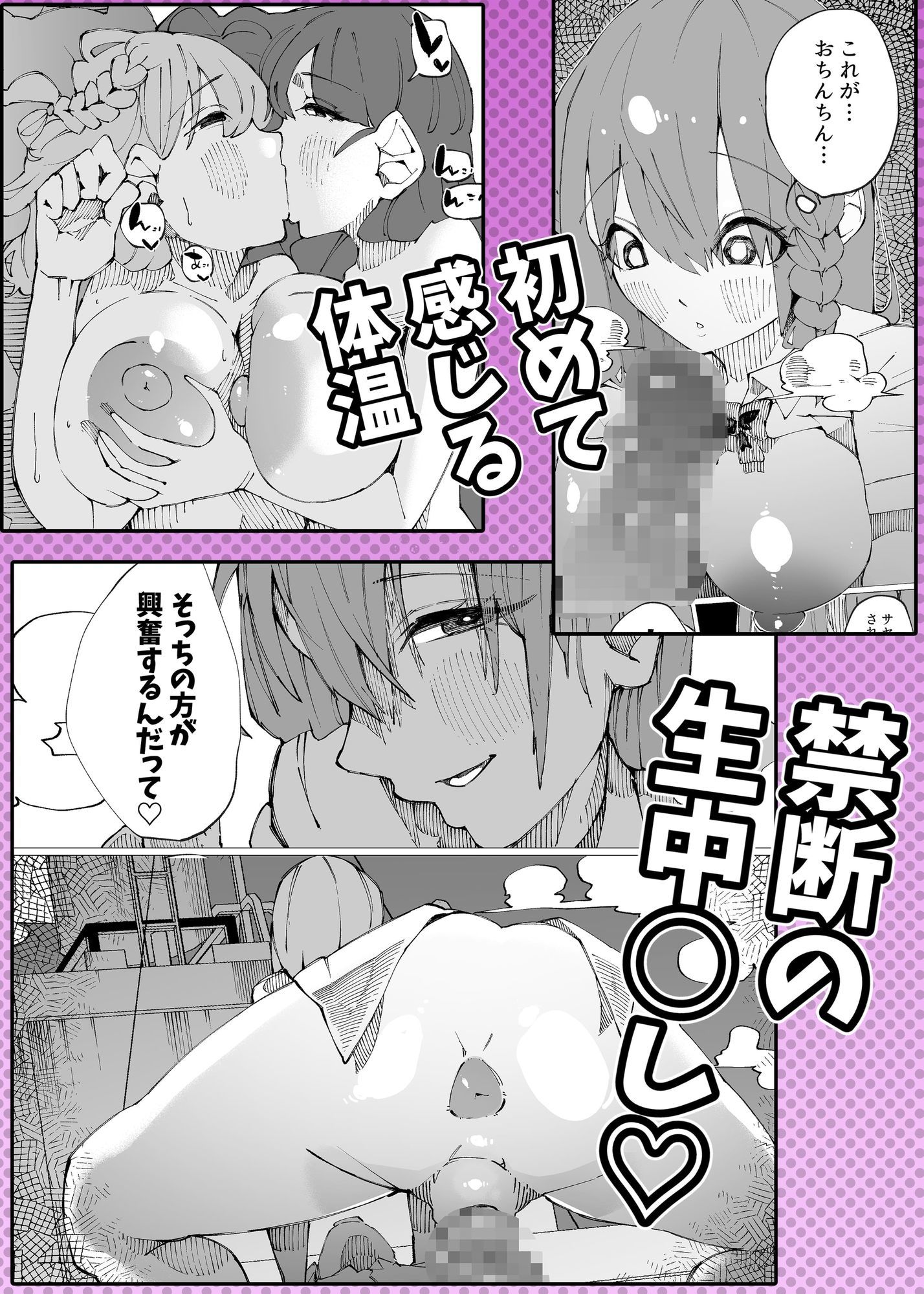 日替わりえっち当番 サンプル画像9