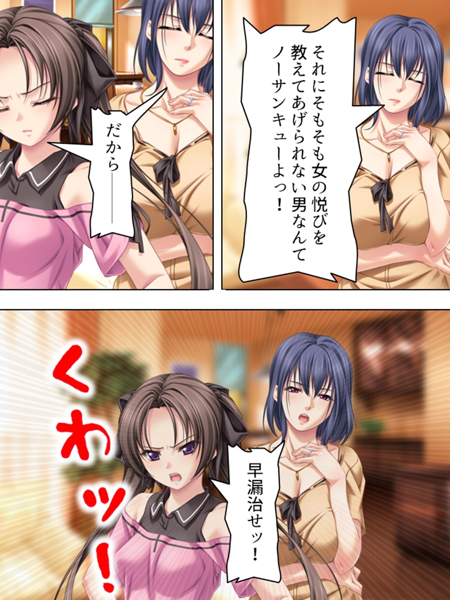 早漏な僕を彼女とお母さんが体を張って鍛えてくれた  ＜総集編＞ サンプル画像4