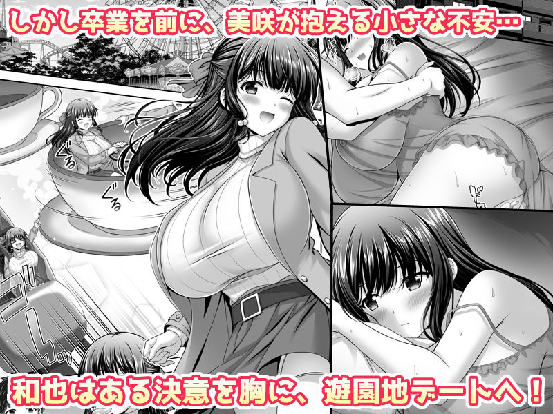 早熟カノジョは背伸びしたい！3 サンプル画像3