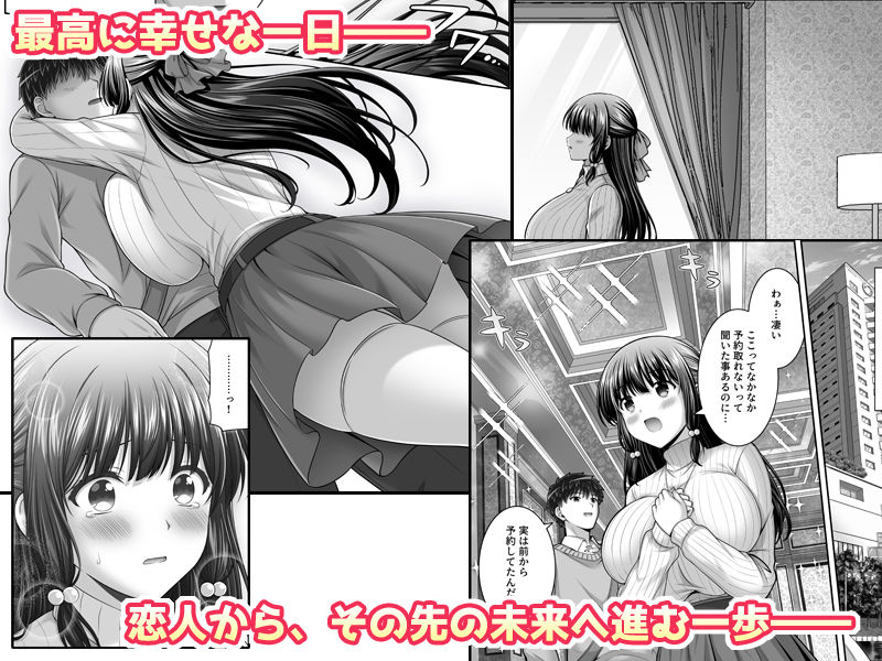 早熟カノジョは背伸びしたい！3 サンプル画像4
