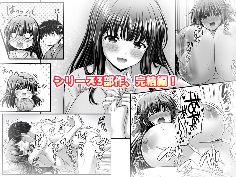 早熟カノジョは背伸びしたい！3 サンプル画像6