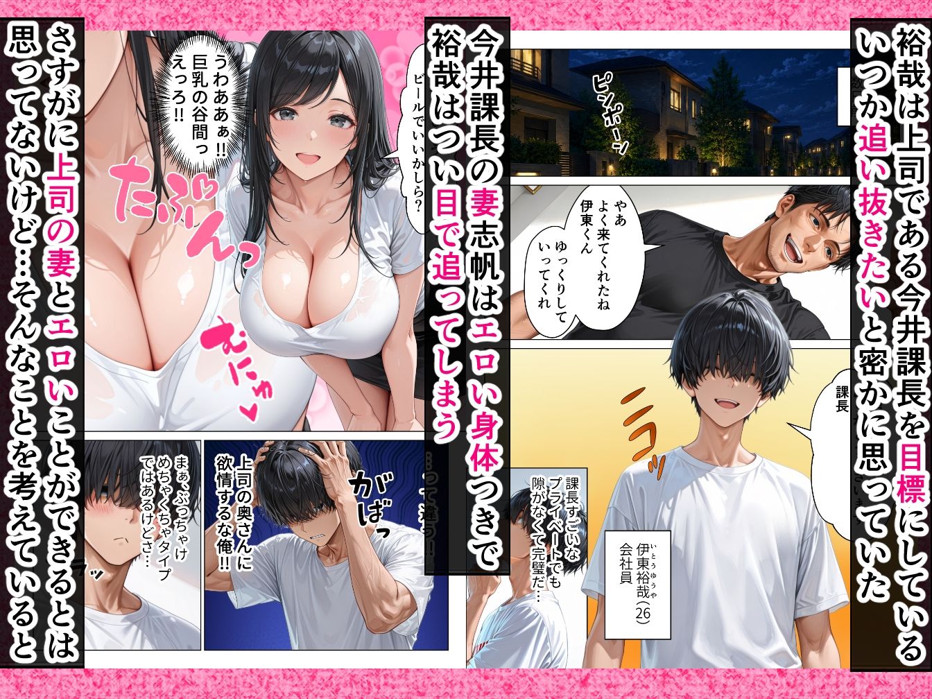 昇進を賭けて種なし上司の清楚妻と本気で種付けセックスします！ サンプル画像1