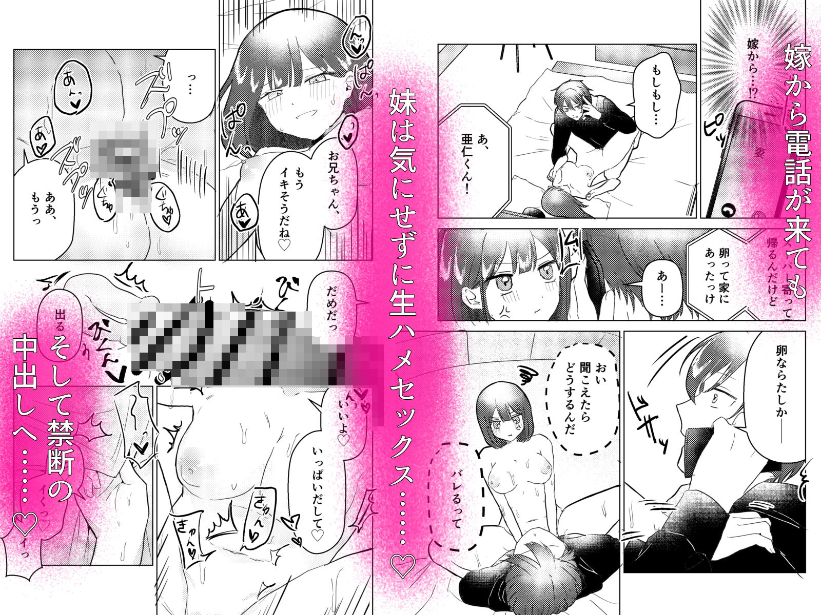 昔セフレだった妹が俺の結婚に嫉妬して嫁に聞こえそうなところで浮気逆NTRしてくる話 サンプル画像4