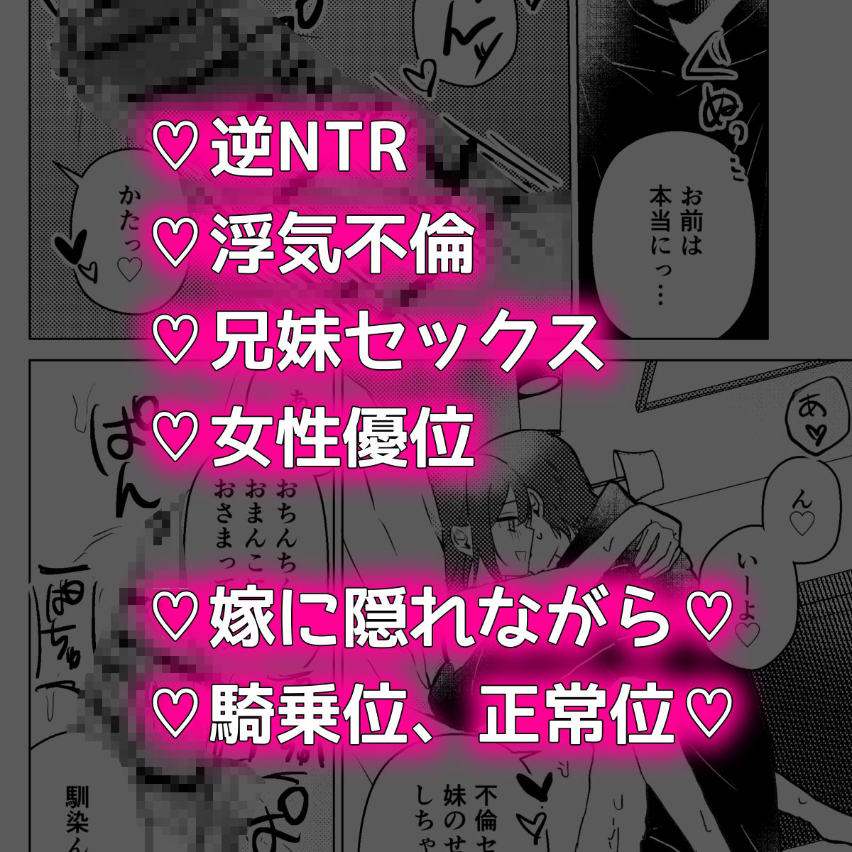 昔セフレだった妹が俺の結婚に嫉妬して嫁に聞こえそうなところで浮気逆NTRしてくる話 サンプル画像5