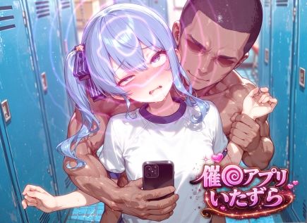 星街す〇せい〜催〇アプリでいたずらされちゃう〜 サンプル画像1