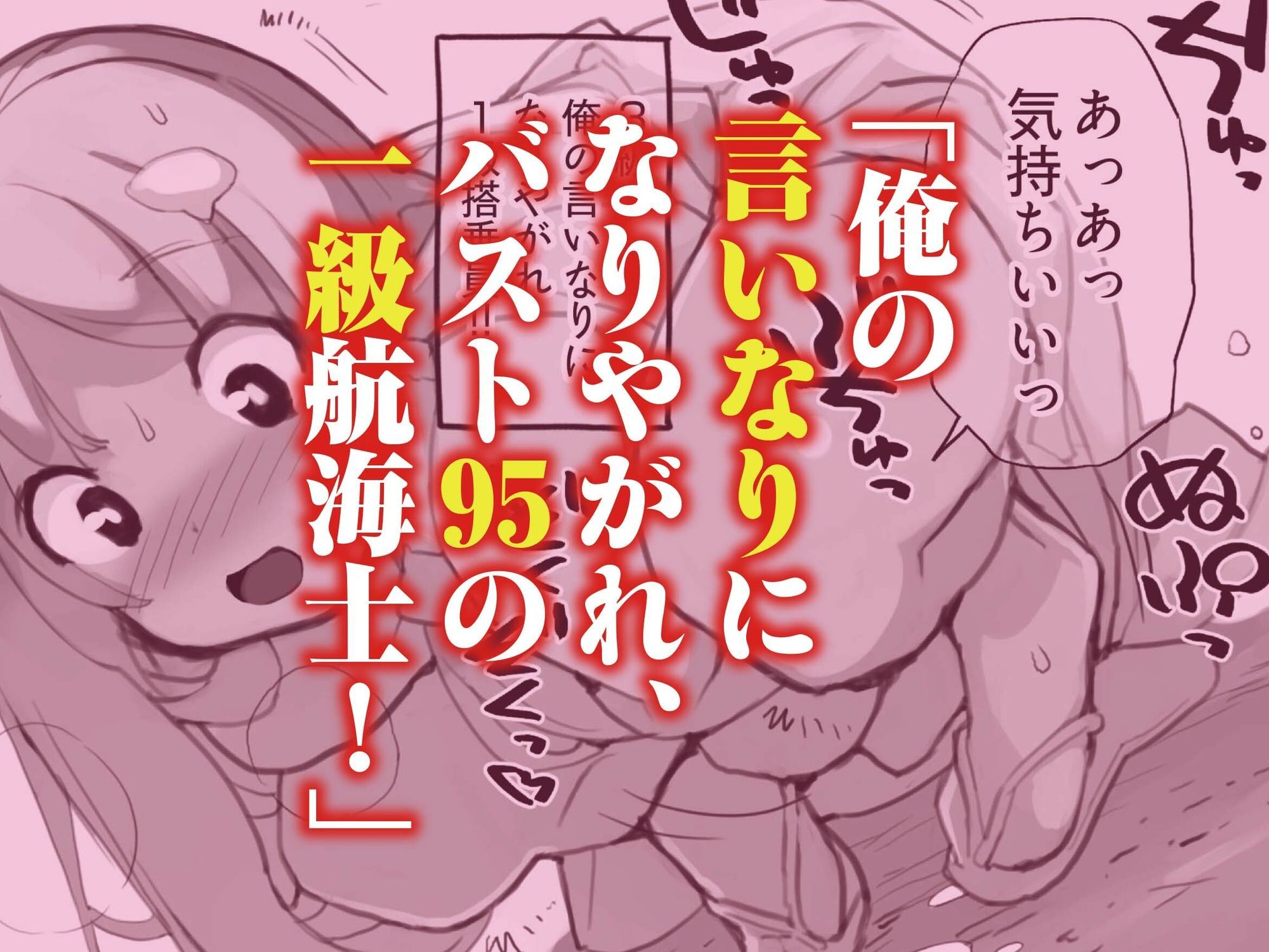 星間航路の姦測者 VOL.1 サンプル画像1