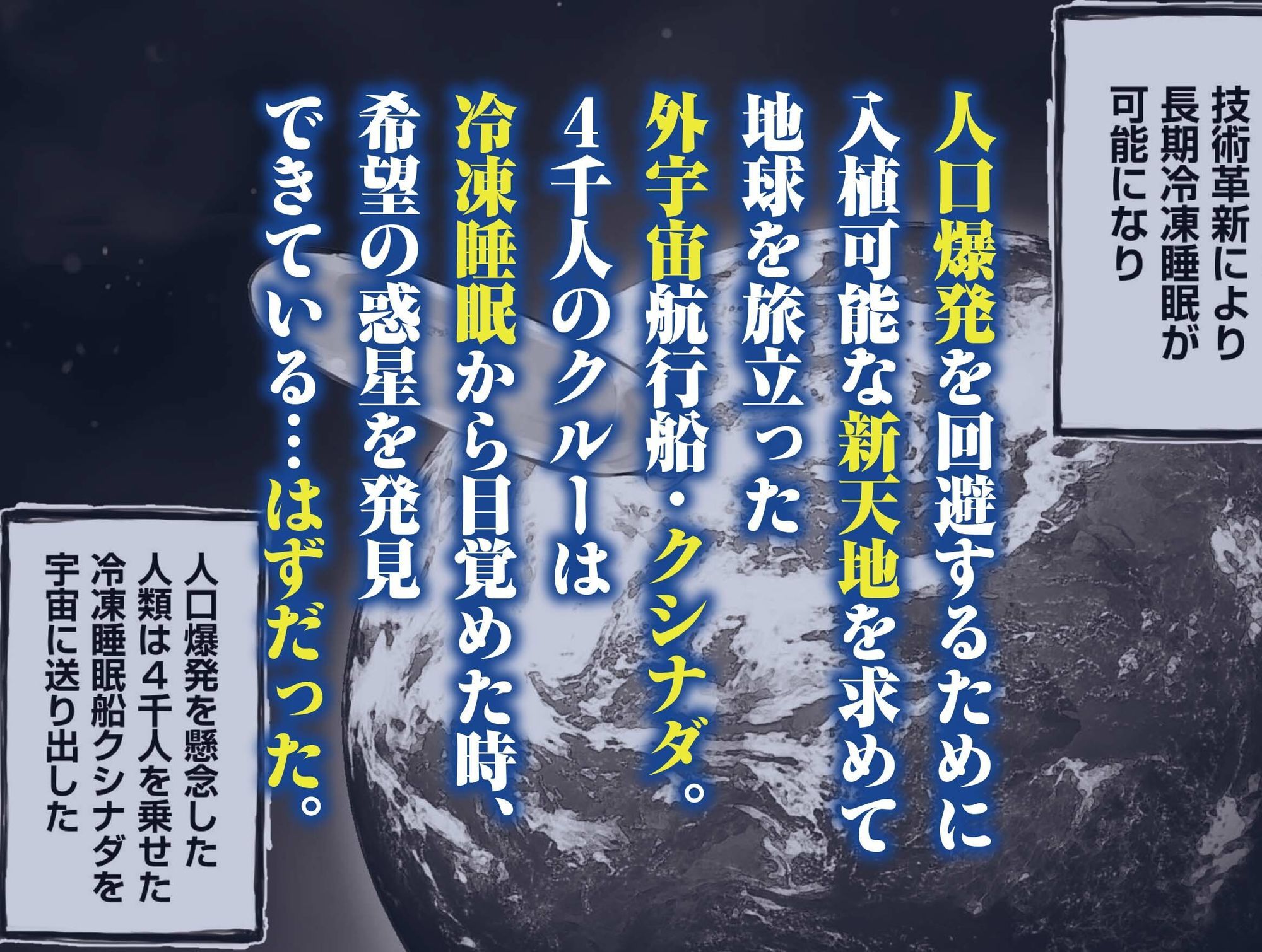 星間航路の姦測者 VOL.1 サンプル画像2