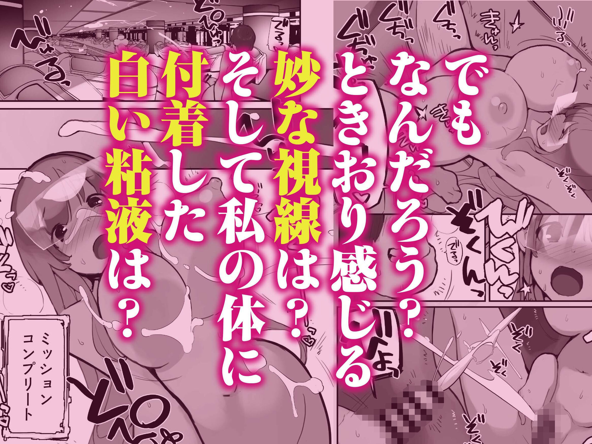 星間航路の姦測者 VOL.1 サンプル画像5