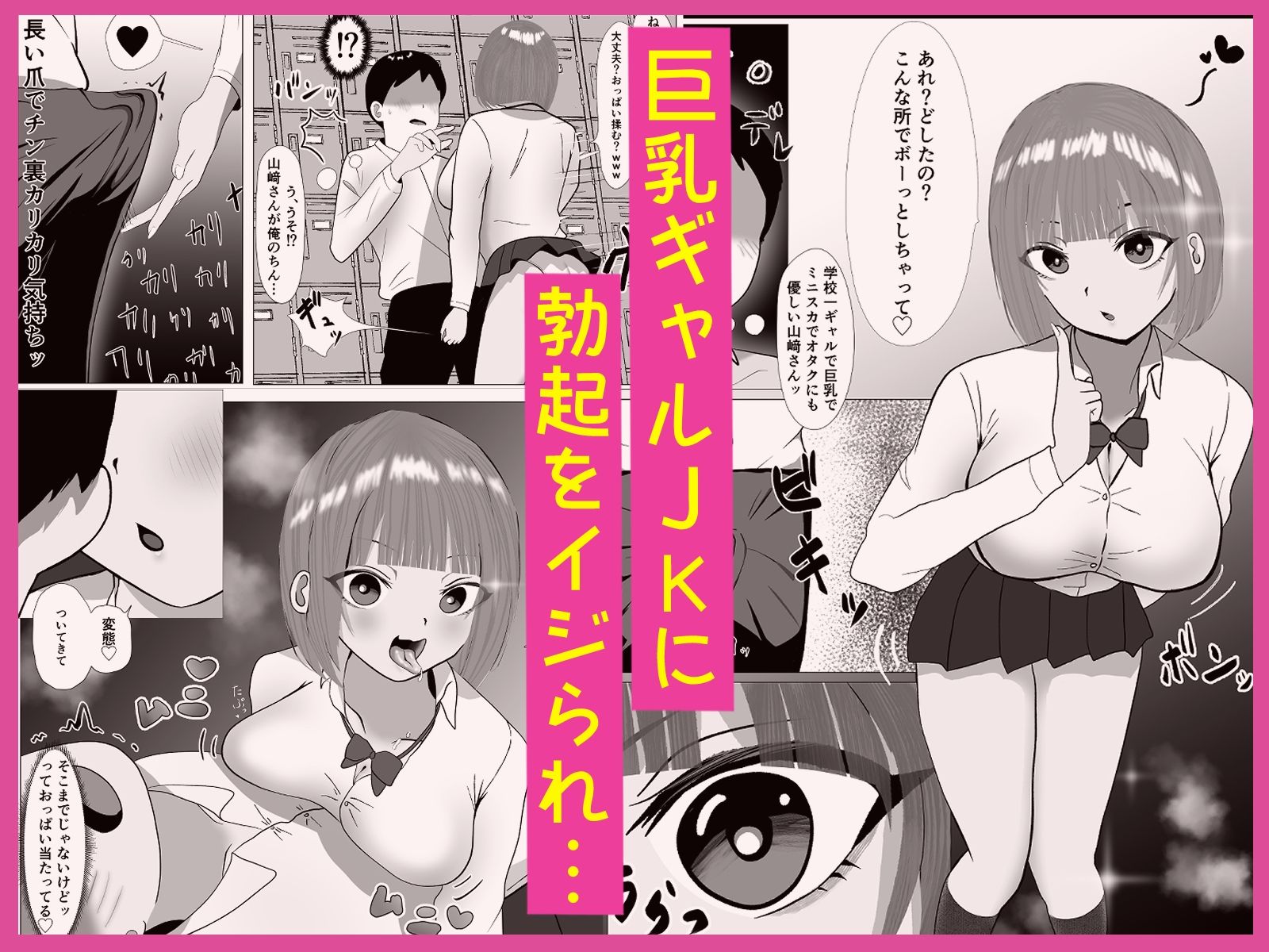 暑い夏にエロ蒸れギャルJKと夜の校舎でムレ汗臭セックス サンプル画像3