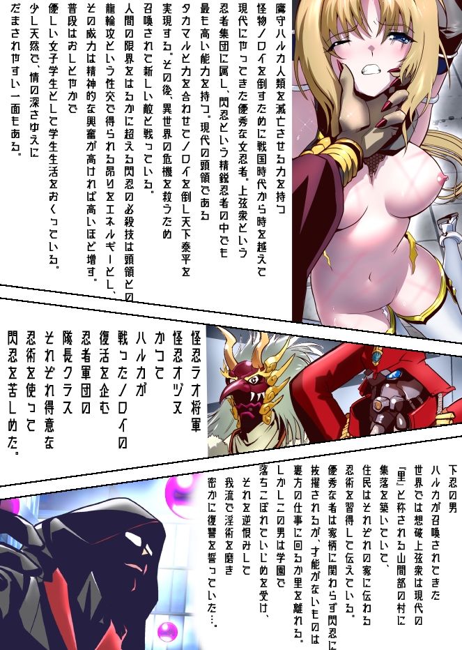 最弱忍者がレジェンド最強忍者を淫術で下剋上  禁呪乃二恋憎奸逆の術フルカラー版 サンプル画像1