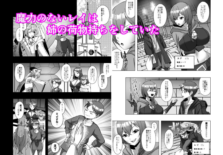 最弱皮術師の成り上がり〜皮にした相手の魔力、いただきます〜 サンプル画像1