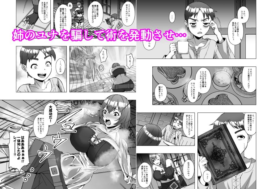 最弱皮術師の成り上がり〜皮にした相手の魔力、いただきます〜 サンプル画像3