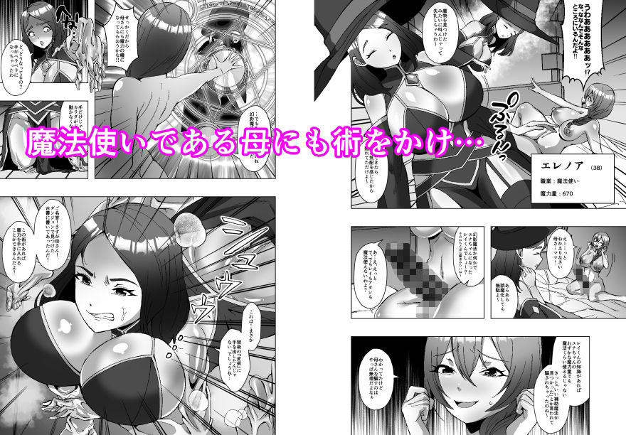 最弱皮術師の成り上がり〜皮にした相手の魔力、いただきます〜 サンプル画像6