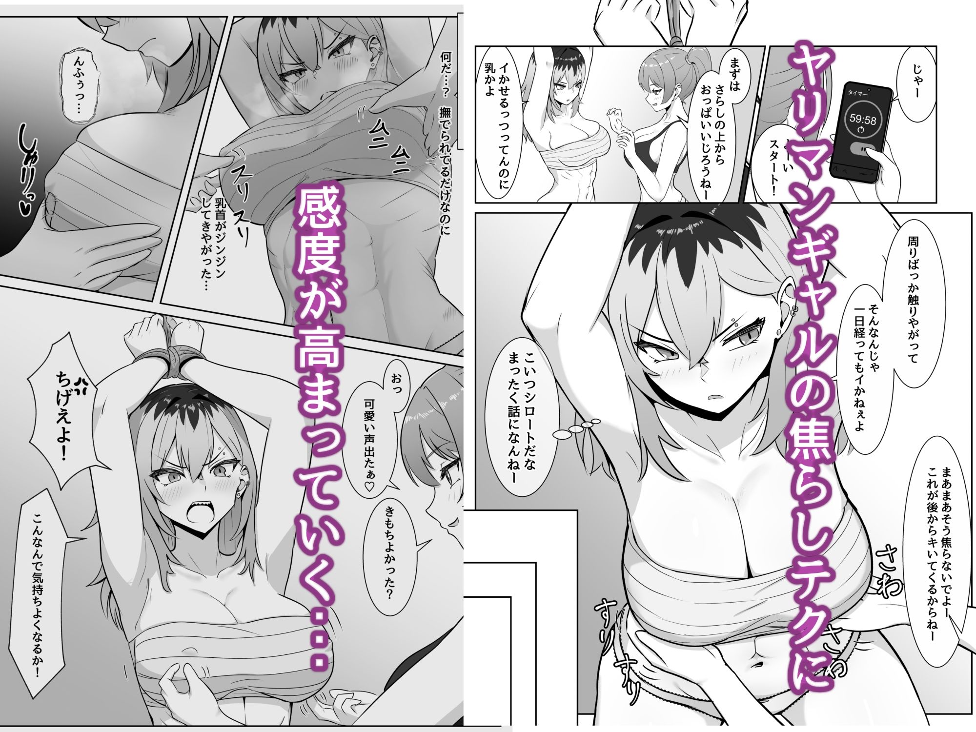 最強の女番長が乳首で敗北してクリで堕ちる話 サンプル画像2