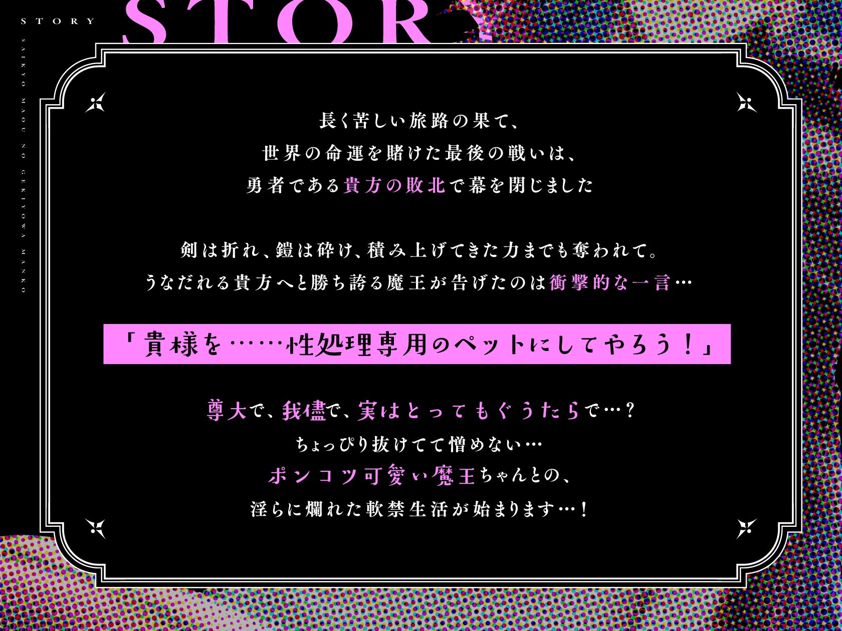 最強まおう♀の激よわまんこ 〜デカマラ勇者、痛恨のわからせ〜 サンプル画像1