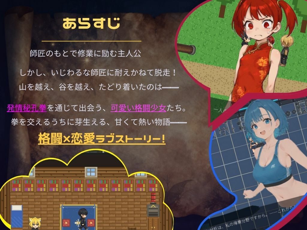 最強を目指す格闘少女たちが俺の発情秘孔拳で快楽堕ちしていくんだが サンプル画像2