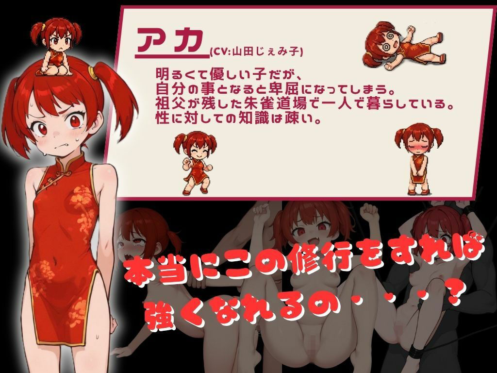 最強を目指す格闘少女たちが俺の発情秘孔拳で快楽堕ちしていくんだが サンプル画像4