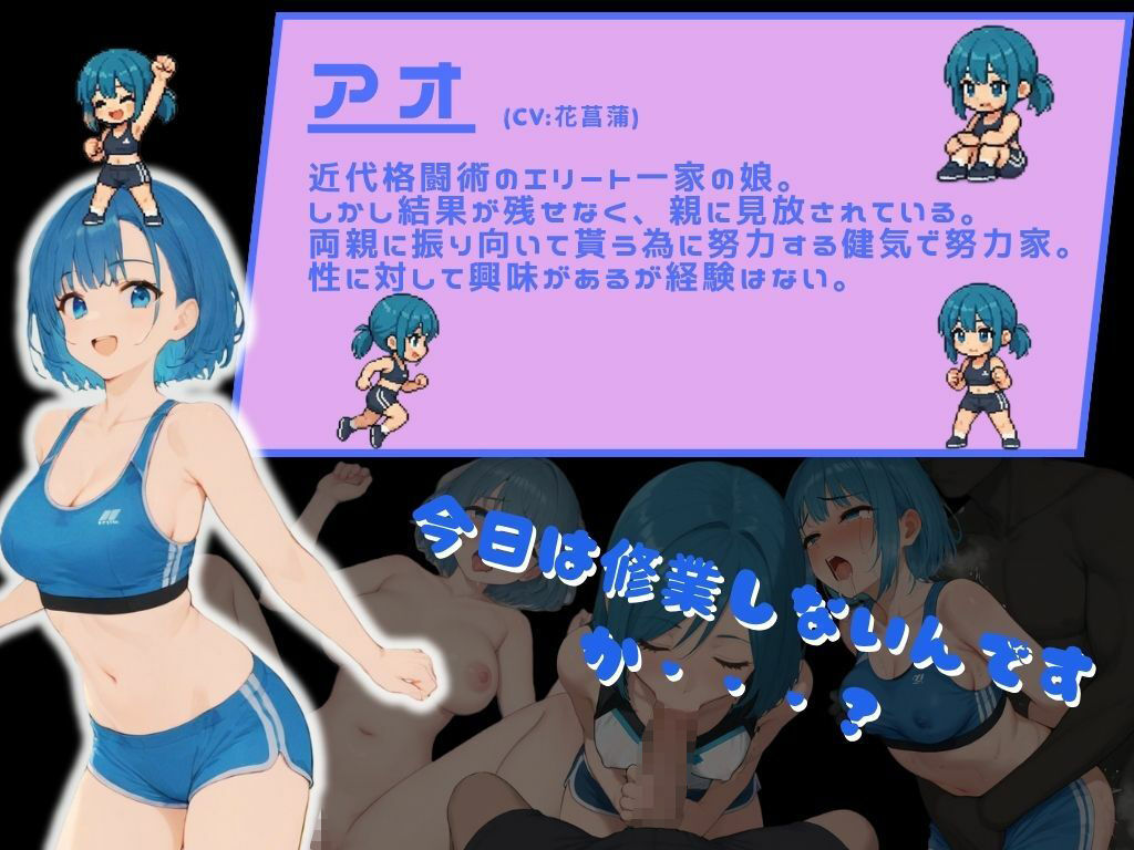 最強を目指す格闘少女たちが俺の発情秘孔拳で快楽堕ちしていくんだが サンプル画像5