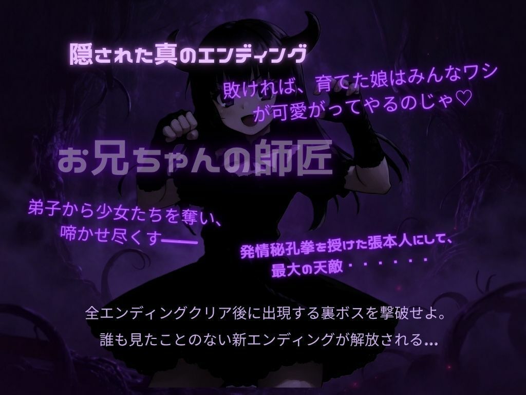 最強を目指す格闘少女たちが俺の発情秘孔拳で快楽堕ちしていくんだが サンプル画像8