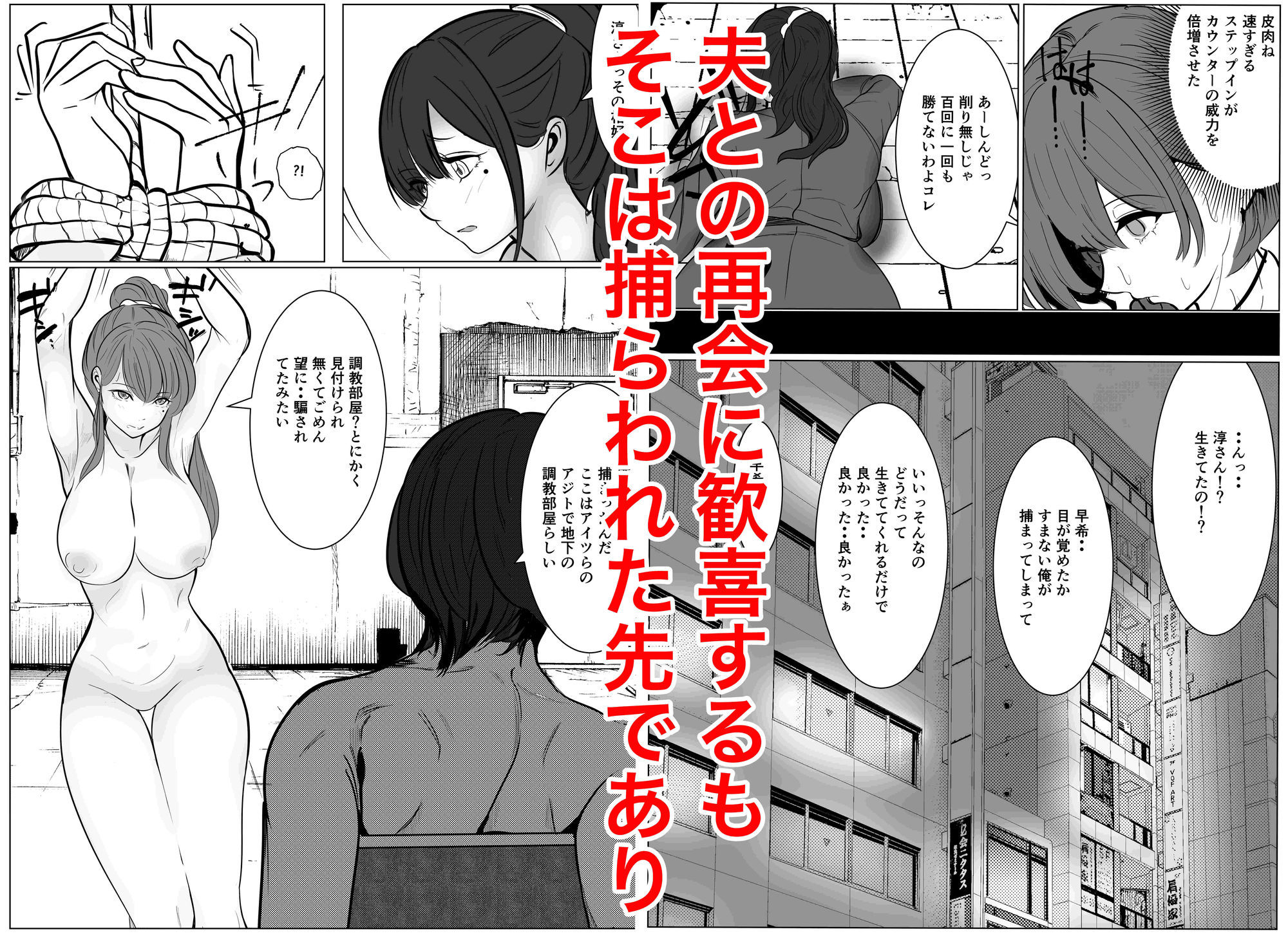 最強女刑事が敵に捕まり堕ちる話2 調教完了編 サンプル画像4