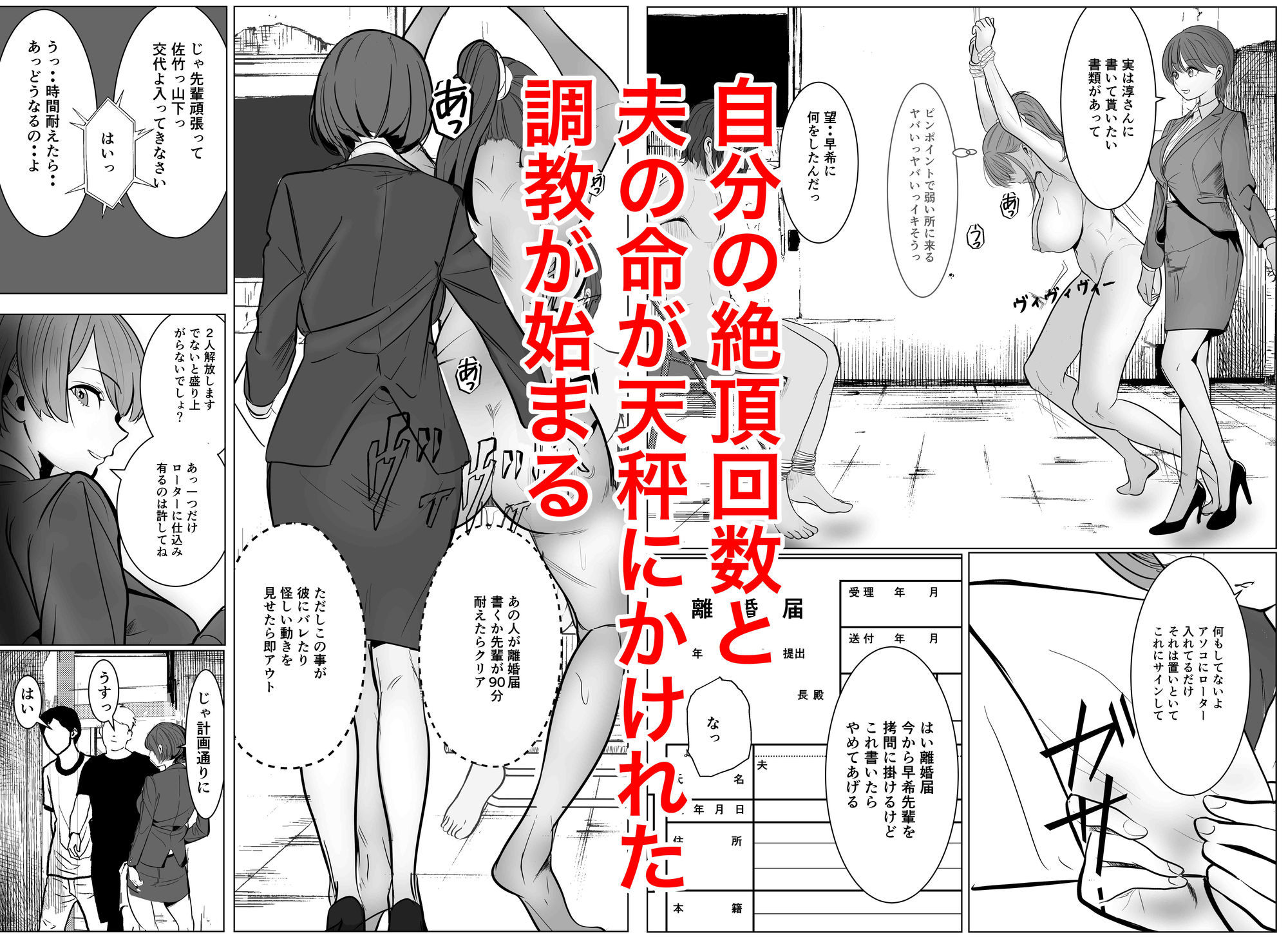 最強女刑事が敵に捕まり堕ちる話2 調教完了編 サンプル画像5