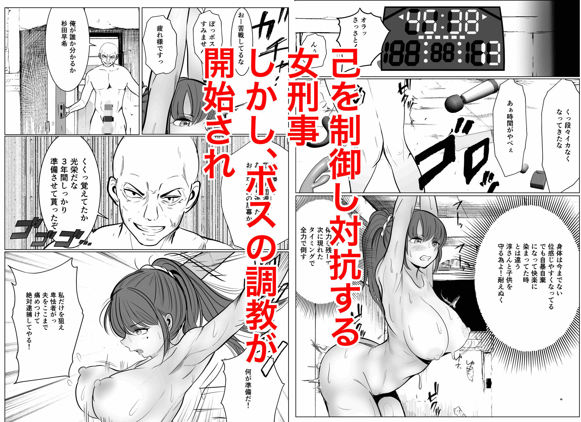最強女刑事が敵に捕まり堕ちる話2 調教完了編 サンプル画像7