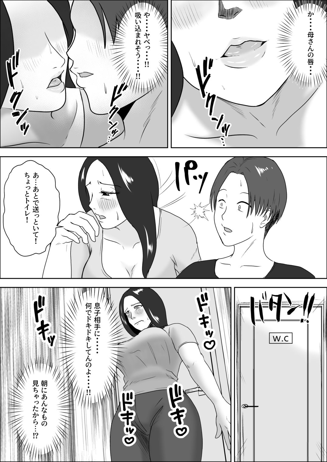 朝目覚めたら裸の母が横にいた サンプル画像5