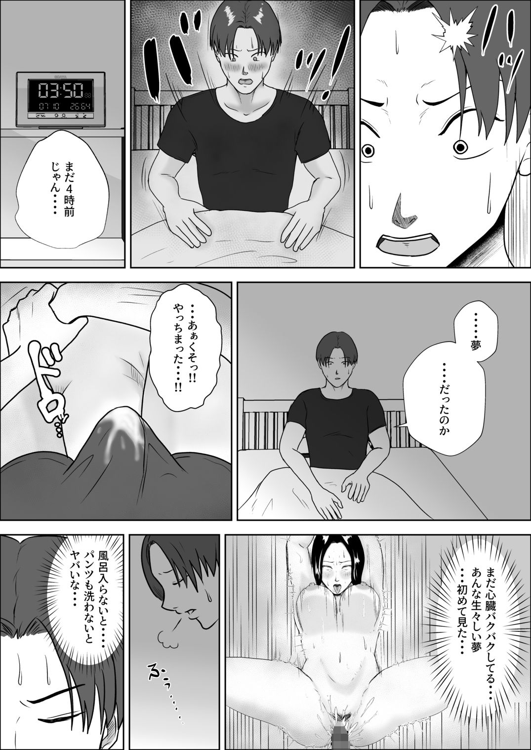 朝目覚めたら裸の母が横にいた サンプル画像8